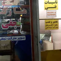 تعمیرات و سرویس ابگرمکن پکیج پمپ اب لوله کشی