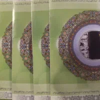 فیش حج عمره