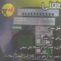 برق صنعتی و جرثقیل|ماشین‌آلات صنعتی|فشاپویه, |دیوار
