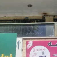 مغازه-تجاری