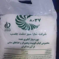پوره پیاز آب گرفته شده شرکتی با نشان سلامت