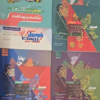 کتابکار فرمول بیست دوازدهم