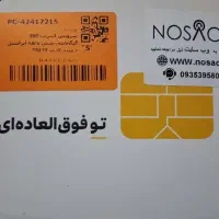 فروش سیم کارت ایرانسل Tdlte