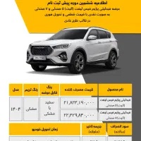 فروش فوری شرایط بهمن موتور در نمایندگی توکلی