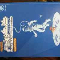 کنکوریوم مهر و ماه همراه کتاب پاسخنامه رشته ریاضی|کتاب و مجله آموزشی|شاهین‌شهر, عطار|دیوار