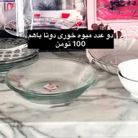 ظروف آشپز خانه نو|ظروف سرو و پذیرایی|تبریز, |دیوار