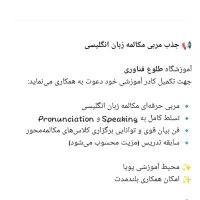 جذب مربی زبان انگلیسی در شهرستان قصرشیرین