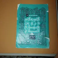 کلاغ سفید چهارم