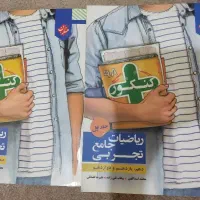 ریاضیات جامع تجربی