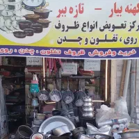 تعویض قابلمه کهنه باتازه