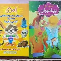 کتاب داستان