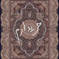 فرش ۱۲ متری