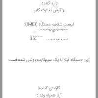 گوشی s25 الترا|موبایل|ایلام, |دیوار