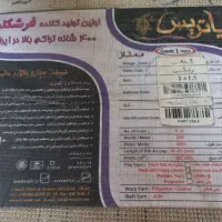 فرش اتاق کودک نقش برجسته به همراه لوستر