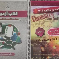 جزوه نکته و تست شیمی استاد مرادی