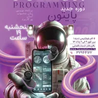 آموزش‌،آموزشگاه‌کامپیوتر‌،پایتون‌‌،هوش‌مصنوعی،ICDL