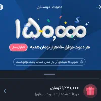 هدیه 150 هزار تومانی بلو بانک
