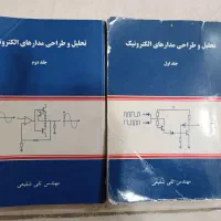 فروش کتب دسته دو مهندسی برق|کتاب و مجله آموزشی|تهران, استاد معین|دیوار
