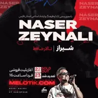 بلیط کنسرت ناصر زینعلی طبقه همکف|بلیت کنسرت|شیراز, حافظیه|دیوار