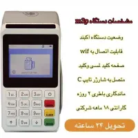 کارتخوان سیار،کارت خوان،دستگاه پز،کشلس دستگاه پوز|فروشگاه و مغازه|مشهد, سید رضی|دیوار