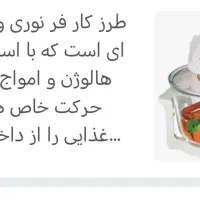 فر نوری