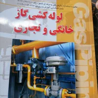 کانال سازی کولر وگازکشی (تاسیسات مکانیکی)|خدمات پیشه و مهارت|کرمان, |دیوار