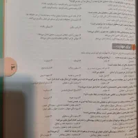 فلسفه و منطق مهر و ماه|کتاب و مجله آموزشی|تهران, دزاشیب|دیوار