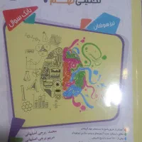 کتابهای کمک درسی تیزهوشان نهم به دهم|کتاب و مجله آموزشی|احمدآبادمستوفی, |دیوار