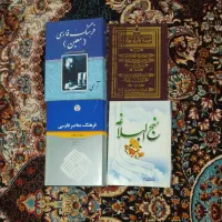 کتاب فرهنگ فارسی