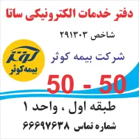 کارمند پاره وقت خانم