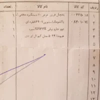 فوری