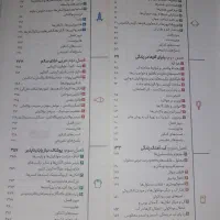 شیمی جامع مهر و ماه دهم یازدهم دوازدهم|کتاب و مجله آموزشی|مشهد, شهید هاشمی نژاد|دیوار