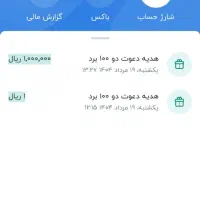 ۱۰۰ هزار تومن نقد با بلو بانک همین حالا بگیر