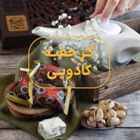 گز اصفهان|عمده‌فروشی|تهران, ولنجک|دیوار