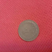 سکه قدیمی جمهوری