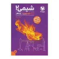 جزوه و کتاب