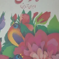 کتاب کلاس چهارم