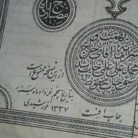 قرآن قدیمی جلد چرم مکتوب سال۱۳۳۷ هجری|کتاب و مجله مذهبی|زنجان, |دیوار