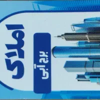 رهن-واحد-در-باغ-فامیلی