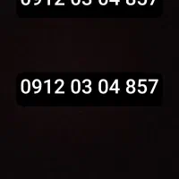 خط 0912 رند کد 0