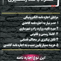 ثبت نام وام ودیعه مسکن مستاجران بصورت تخصصی|خدمات رایانه‌ای و موبایل|شوشتر, |دیوار