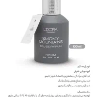 محصولات مراقبتی ، خوشبو کننده و سلولزی لدورا|آرایشی، بهداشتی، درمانی|یزد, |دیوار