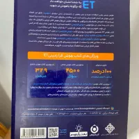 کتاب کمک آموزشی آزمون تیزهوشان و نمونه دولتی|کتاب و مجله آموزشی|قائم‌شهر, |دیوار