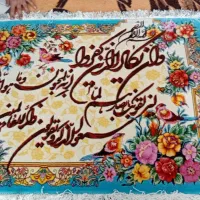 فرش دست باف وتمیز