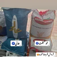 برنج|عمده‌فروشی|همدان, |دیوار