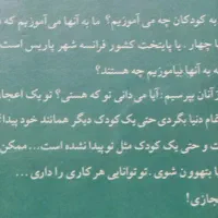 تدریس خصوصی رشد فکری و فلسفه کودک|خدمات آموزشی|بم, |دیوار