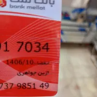پیدا شده