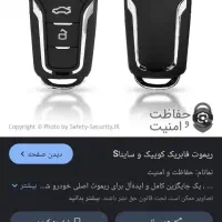 کلید ماشین گم شده