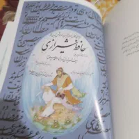 دیوان کامل لسان الغیب خواجه شمس الدین محمد|کتاب و مجله ادبی|تهران, نیروی هوایی (پیروزی)|دیوار