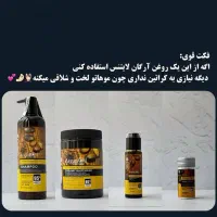 شامپو و ماسک مو لایتسن